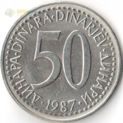Югославия 1987 50 динаров