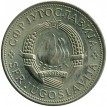 Югославия 1971 5 динаров