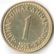 Югославия 1983 1 динар