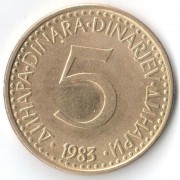 Югославия 1983 5 динаров