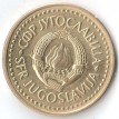 Югославия 1983 5 динаров