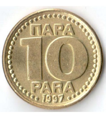 Югославия 1997 10 пара