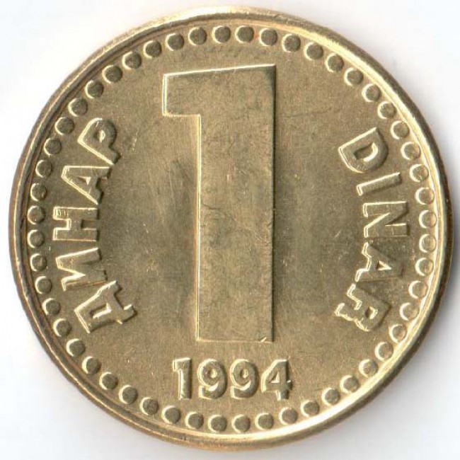 Монета 1994 года. Монеты 1994 года. Югославия (1994) – 65%.