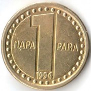 Югославия 1994 1 пара