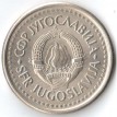 Югославия 1990 1 динар