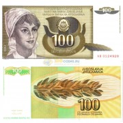 Югославия бона (108) 100 динаров 1991
