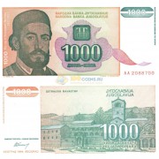 Югославия бона (140) 1000 динаров 1994
