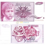 Югославия бона (104) 50 динаров 1990
