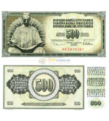 Югославия бона 500 динаров 1978