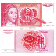 Югославия бона (103) 10 динаров 1990