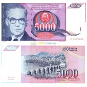 Югославия бона (111) 5000 динаров 1991