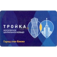 Карта тройка (TRK-020d) 2016 МЦК Карта тройка (TRK-020d) 2016 МЦК