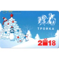 Карта тройка (TRK-077) 2017 Новый год 2018 Карта тройка (TRK-077) 2017 Новый год 2018