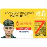 Карта тройка (TRK-127) 2018 Музыканты Matrang