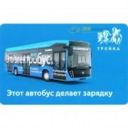 Карта тройка (TRK-150) 2018 Электробус