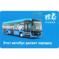 Карта тройка (TRK-150) 2018 Электробус