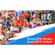 Карта тройка (TRK-114a) 2018 Футбол болельщики