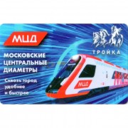 Карта тройка (TRK-204) 2018 МЦД