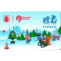 Карта тройка (TRK-207) 2018 Новый год пингвин в центре Карта тройка (TRK-207) 2018 Новый год пингвин в центре