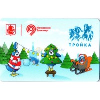 Карта тройка (TRK-206) 2018 Новый год пингвин слева Карта тройка (TRK-206) 2018 Новый год пингвин слева