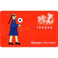 Карта тройка (TRK-159) 2018 Дежурная Карта тройка (TRK-159) 2018 Дежурная