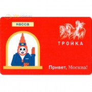 Карта тройка (TRK-158) 2018 Кассир