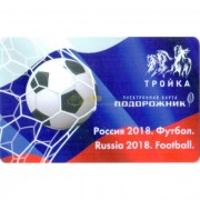 Карта тройка (TRK-107) 2018 ЧМ по футболу подорожник