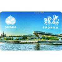 Карта тройка (TRK-193) 2018 Зарядье парк