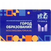 Карта тройка (TRK-282) 2019 Город образования