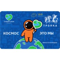 Карта тройка (TRK-321) 2019 Космос это мы Карта тройка (TRK-321) 2019 Космос это мы