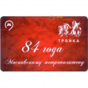 Карта тройка (TRK-237) 2019 84 Московскому метрополитену