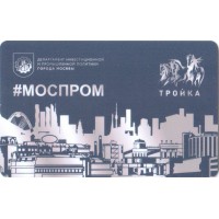 Карта тройка (TRK-269) 2019 Моспром Карта тройка (TRK-269) 2019 Моспром