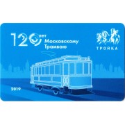 Карта тройка (TRK-227) 2019 Московский трамвай