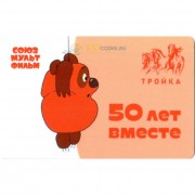 Карта тройка (TRK-301) 2019 Винни Пух