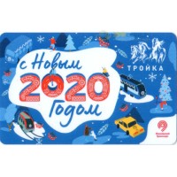 Карта тройка (TRK-358) 2019 С Новым 2020 годом Карта тройка (TRK-358) 2019 С Новым 2020 годом