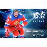 Карта тройка (TRK-299) 2019 Овечкин хоккей