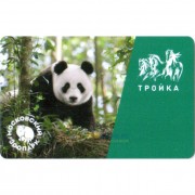 Карта тройка (TRK-268) 2019 Панда