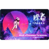 Карта тройка (TRK-270) 2019 Площадь Гагарина МЦК Карта тройка (TRK-270) 2019 Площадь Гагарина МЦК