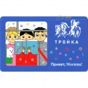 Карта тройка (TRK-280) 2019 Читающие дети