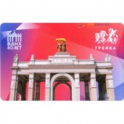 Карта тройка (TRK-305) 2019 ВДНХ 80 лет