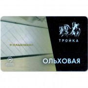 Карта тройка (TRK-255) 2019 метро Ольховая