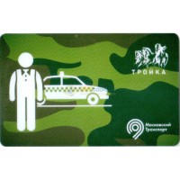 Карта тройка (TRK-387) 2020 23 февраля Карта тройка (TRK-387) 2020 23 февраля