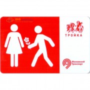 Карта тройка (TRK-394) 2020 8 марта женщина и мужчина