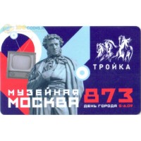 Карта тройка (TRK-526) 2020 Москва 873 Карта тройка (TRK-526) 2020 Москва 873