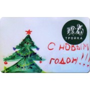 Карта тройка (TRK-398) 2020 Детские рисунки тип 8