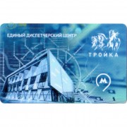 Карта тройка (TRK-385) 2020 Единый диспетчерский центр