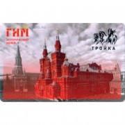 Карта тройка (TRK-384) 2020 ГИМ исторический музей