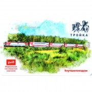 Карта тройка (TRK-516) 2020 #лучшепоездом