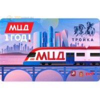 Карта тройка (TRK-607) 2020 МЦД 1 год