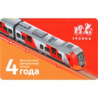 Карта тройка (TRK-528) 2020 МЦК 4 года